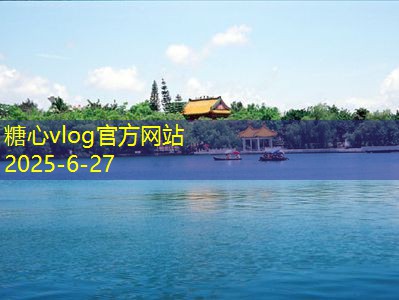 上海拍婚纱必知的选址技巧与拍摄秘诀