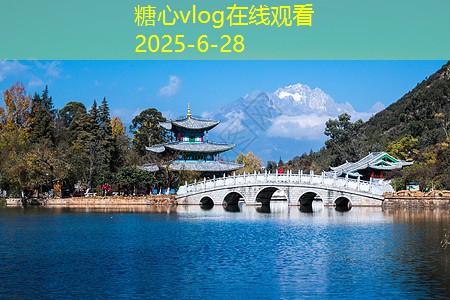 全球婚纱摄影旅拍让你的婚礼更具浪漫色彩