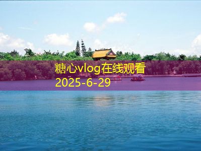 三亚旅拍婚纱照打造浪漫婚礼记忆