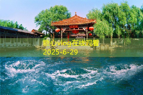 全球旅拍婚纱摄影让爱侣定格最美瞬间