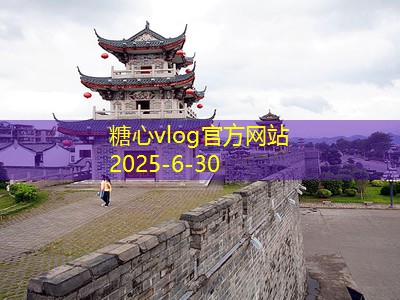 全球旅拍婚纱摄影让爱侣定格最美瞬间
