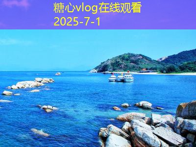 三亚旅拍婚纱照打造浪漫婚礼记忆