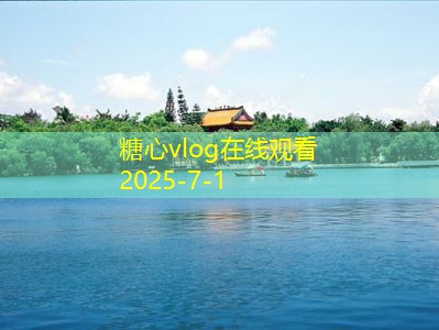 上海婚纱照拍摄攻略 让你的婚礼更完美