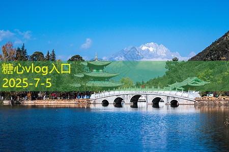 丽江旅拍婚纱照让你的爱情故事更加完美