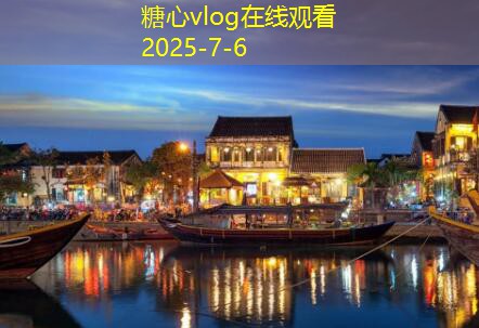 伯爵婚纱旅拍：让你实现梦幻婚礼与独特旅程的完美结合