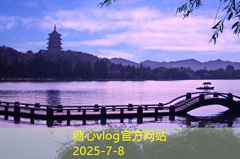 上海拍婚纱必知的选址技巧与拍摄秘诀